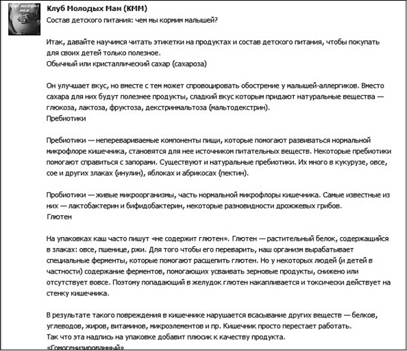 Иллюстрация к книге — Продвижение бизнеса в ВКонтакте. Новые практики и технологии [i_026.jpg]