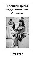 Иллюстрация к книге — Продвижение бизнеса в ВКонтакте. Новые практики и технологии [i_046.jpg]