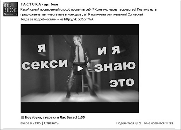 Иллюстрация к книге — Продвижение бизнеса в ВКонтакте. Новые практики и технологии [i_103.jpg]