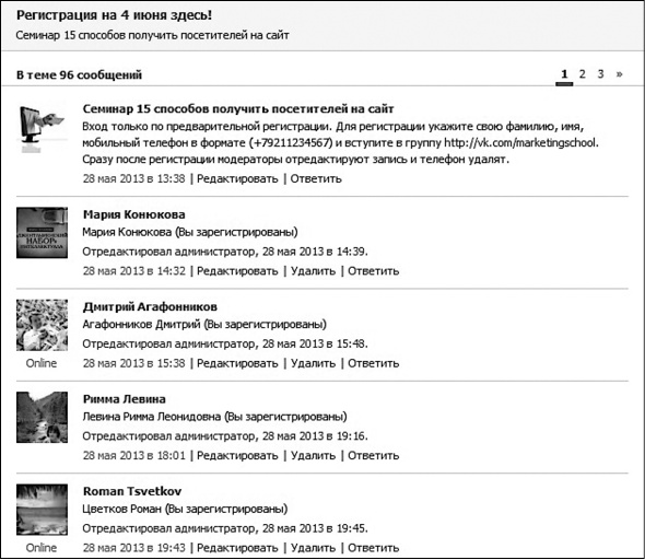 Иллюстрация к книге — Продвижение бизнеса в ВКонтакте. Новые практики и технологии [i_128.jpg]