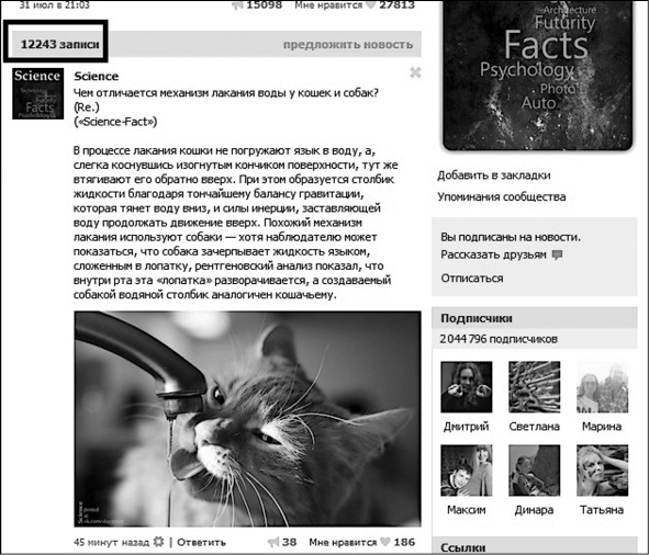 Иллюстрация к книге — Продвижение бизнеса в ВКонтакте. Новые практики и технологии [i_135.jpg]