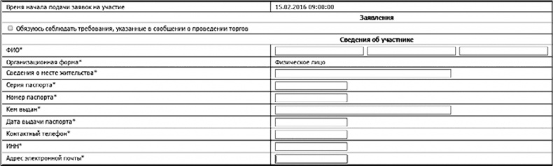 Иллюстрация к книге — Бизнес на распродажах имущества банкротов [i_026.jpg]