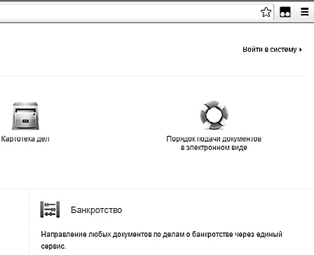 Иллюстрация к книге — Бизнес на распродажах имущества банкротов [i_036.jpg]