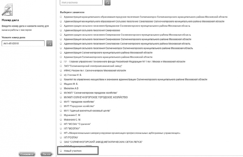 Иллюстрация к книге — Бизнес на распродажах имущества банкротов [i_039.jpg]