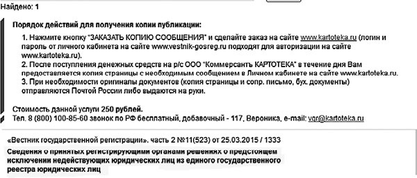 Иллюстрация к книге — Кредиторы vs дебиторы. Антикризисное управление долгами [_13.jpg]