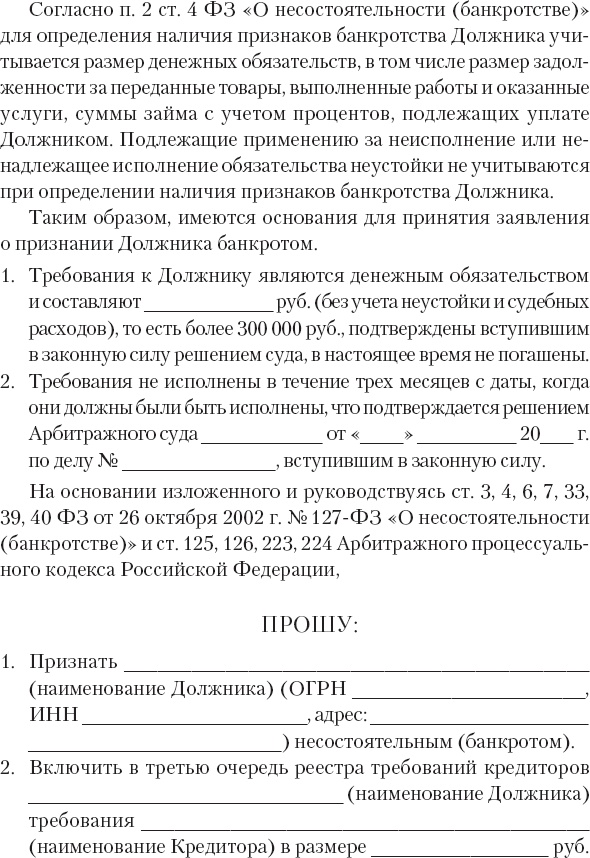 Иллюстрация к книге — Кредиторы vs дебиторы. Антикризисное управление долгами [_47.jpg]