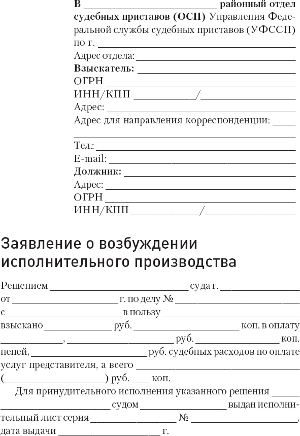 Иллюстрация к книге — Кредиторы vs дебиторы. Антикризисное управление долгами [_49.jpg]