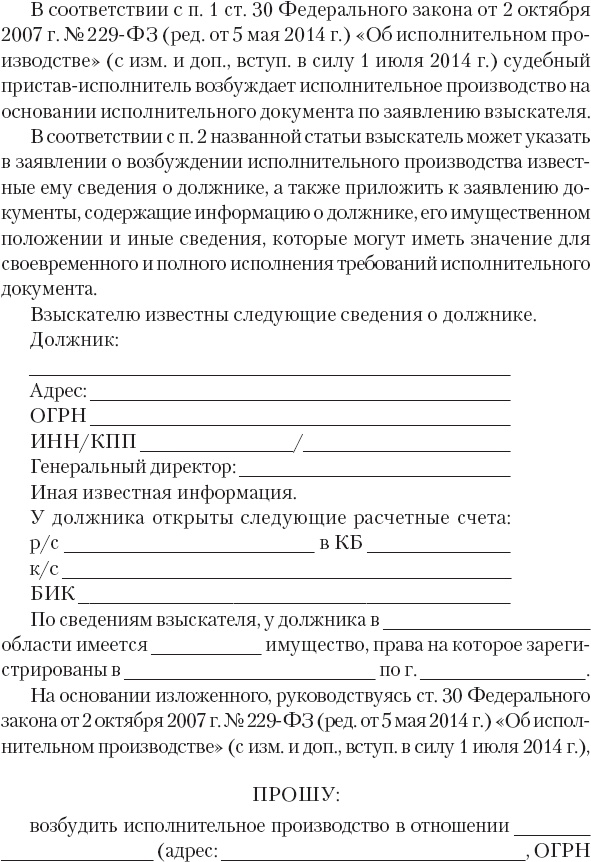 Иллюстрация к книге — Кредиторы vs дебиторы. Антикризисное управление долгами [_50.jpg]