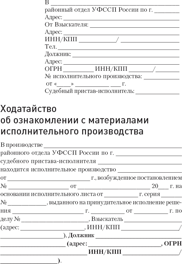 Иллюстрация к книге — Кредиторы vs дебиторы. Антикризисное управление долгами [_56.jpg]