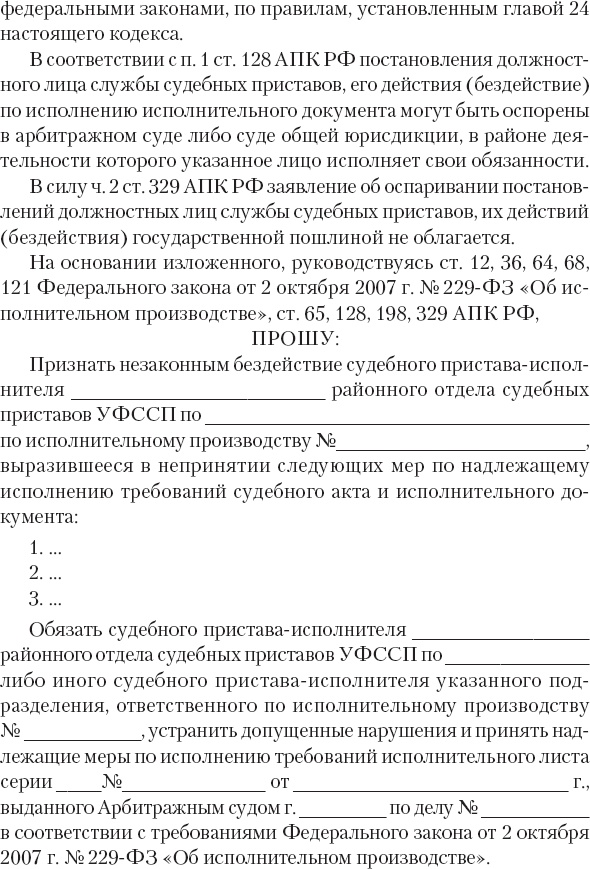 Иллюстрация к книге — Кредиторы vs дебиторы. Антикризисное управление долгами [_75.jpg]