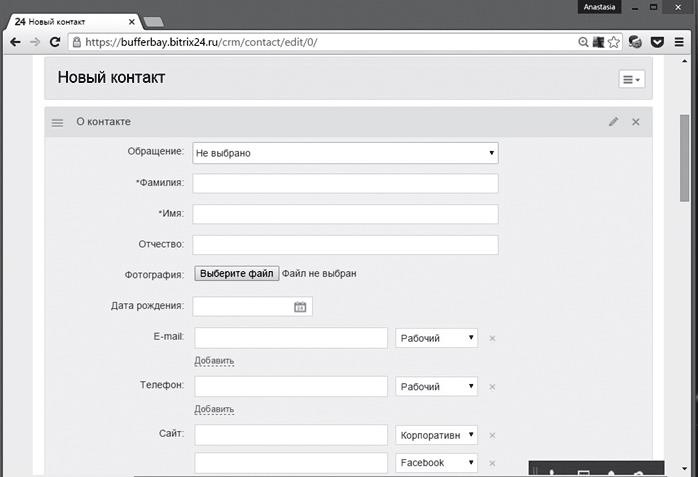 Иллюстрация к книге — Как внедрить CRM-систему за 50 дней [i_015.jpg]