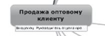 Иллюстрация к книге — Ментальные карты для бизнеса [i_034.jpg]