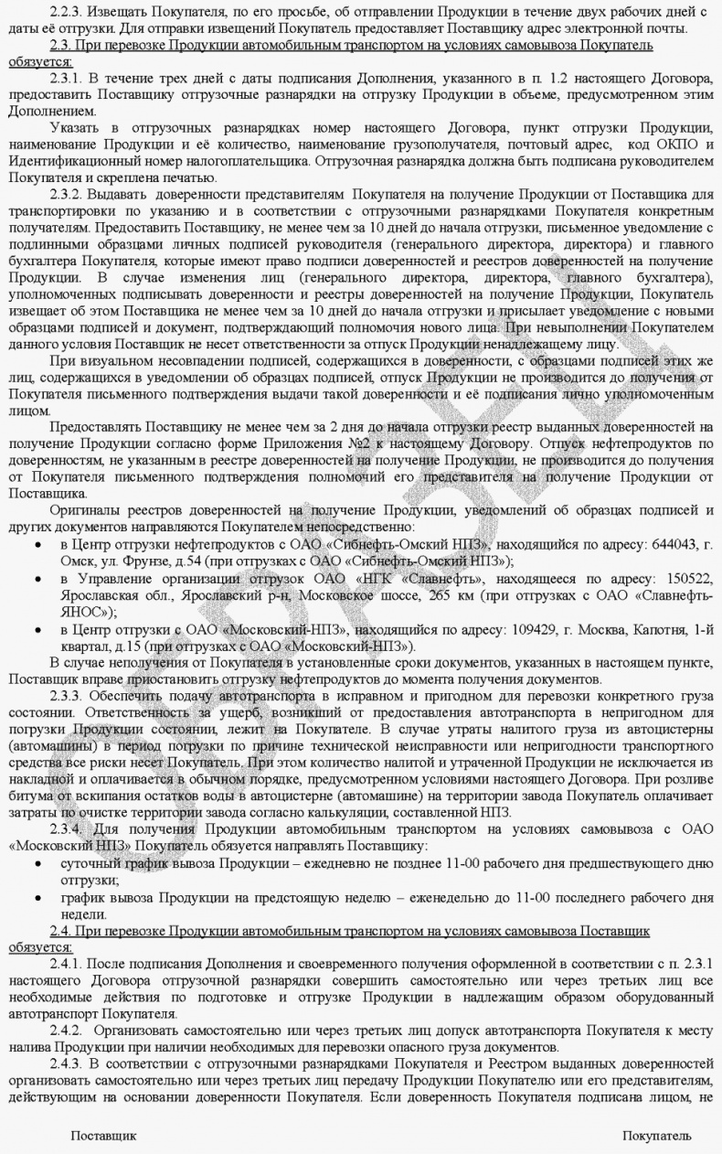 Иллюстрация к книге — Морской нефтебизнес. Пособие для будущего топ-менеджера [_069.jpg]