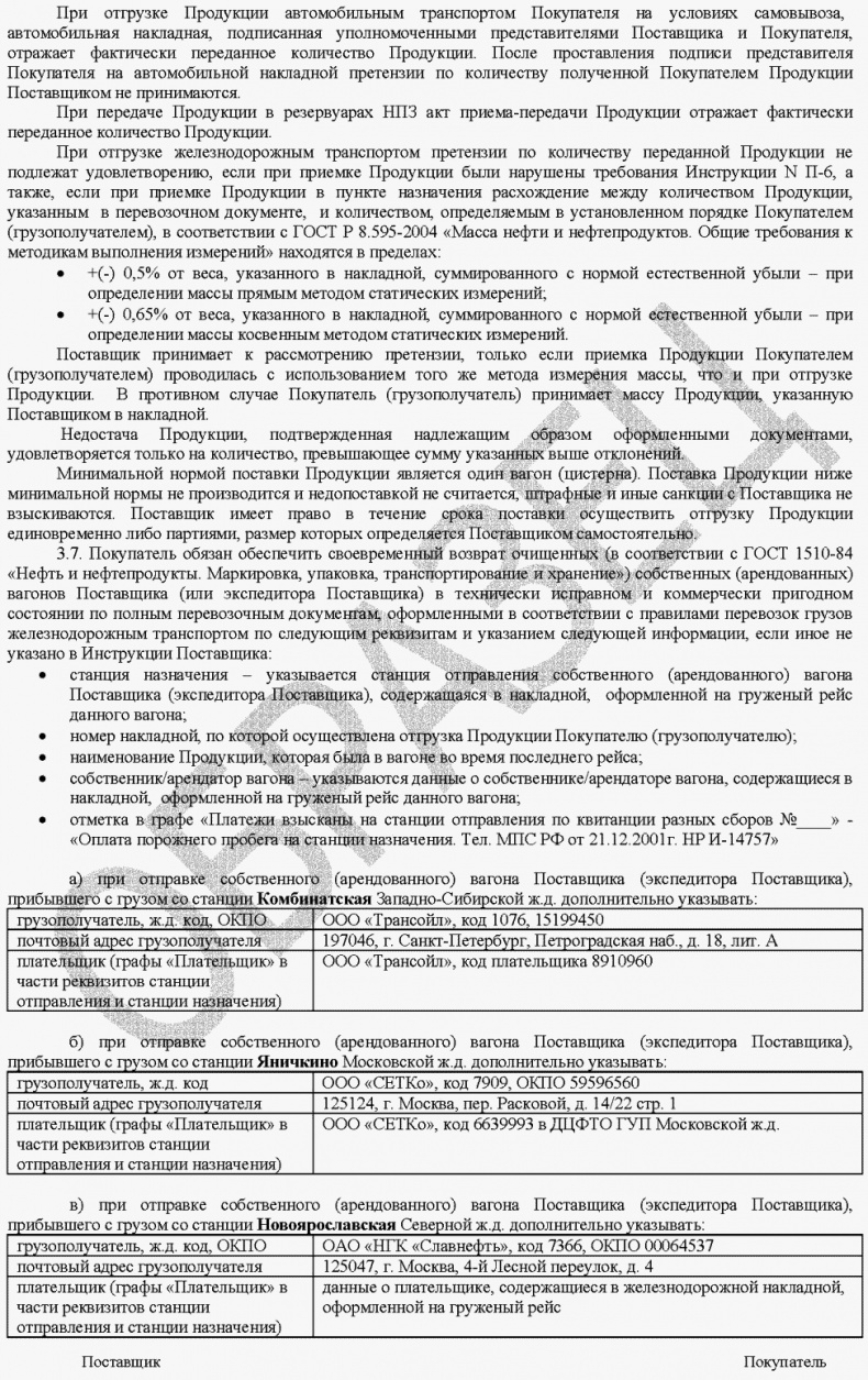 Иллюстрация к книге — Морской нефтебизнес. Пособие для будущего топ-менеджера [_071.jpg]