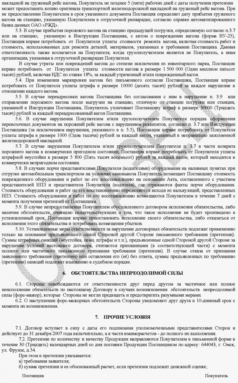 Иллюстрация к книге — Морской нефтебизнес. Пособие для будущего топ-менеджера [_074.jpg]