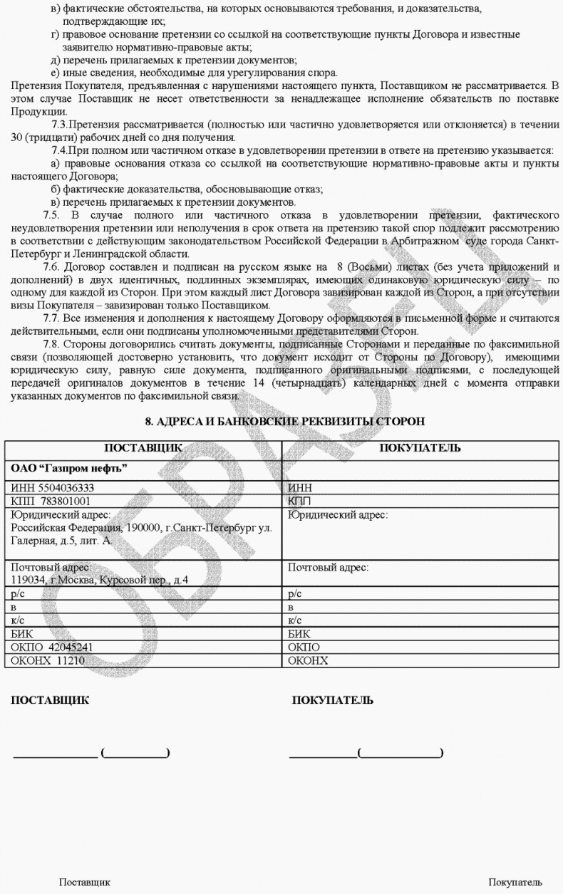 Иллюстрация к книге — Морской нефтебизнес. Пособие для будущего топ-менеджера [_075.jpg]