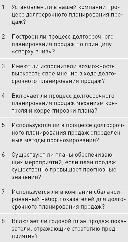 Иллюстрация к книге — Upgrade отдела продаж [_9.jpg]