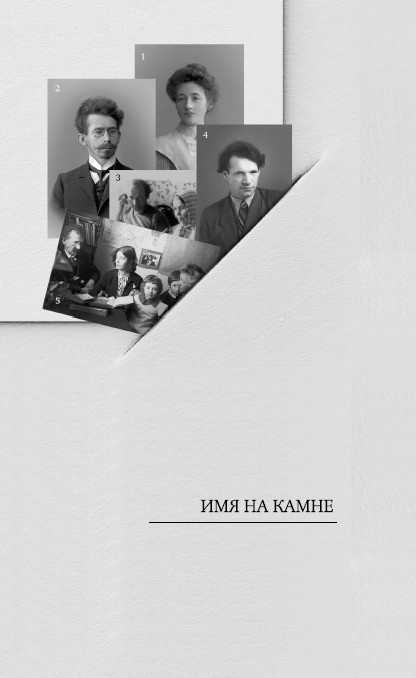 Иллюстрация к книге — Горожане. Удивительные истории из жизни людей города Е [i_003.jpg]