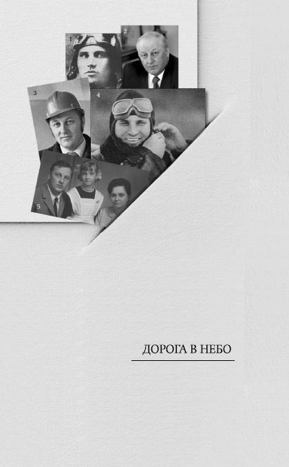 Иллюстрация к книге — Горожане. Удивительные истории из жизни людей города Е [i_005.jpg]