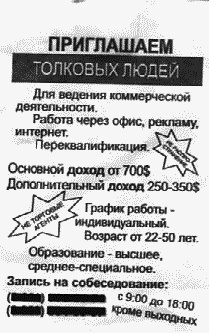 Иллюстрация к книге — Легкий способ найти хорошую работу [_025.jpg]