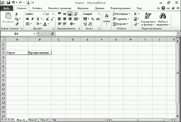 Иллюстрация к книге — Легкий способ найти хорошую работу [_091.jpg]