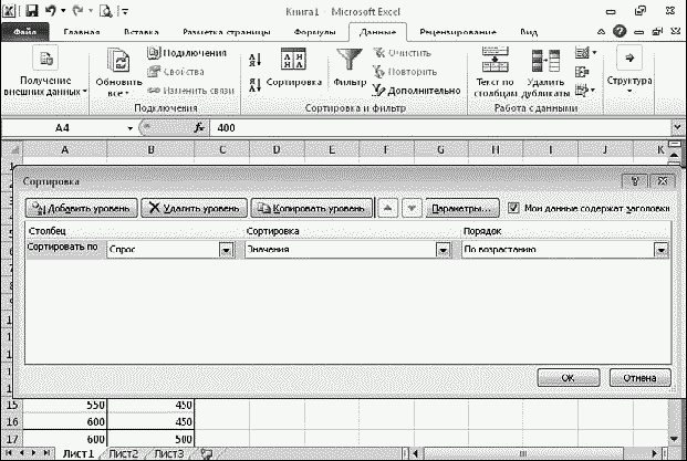 Иллюстрация к книге — Легкий способ найти хорошую работу [_096_2.jpg]