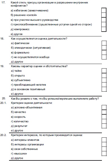 Иллюстрация к книге — Секреты мотивации продавцов [i_019.jpg]