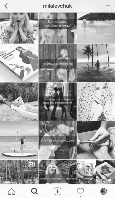 Иллюстрация к книге — Феномен Инстаграма. Как раскрутить свой аккаунт и заработать [i_011.jpg]