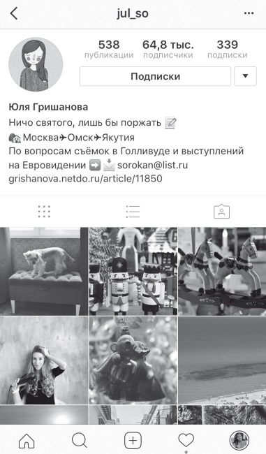 Иллюстрация к книге — Феномен Инстаграма. Как раскрутить свой аккаунт и заработать [i_012.jpg]