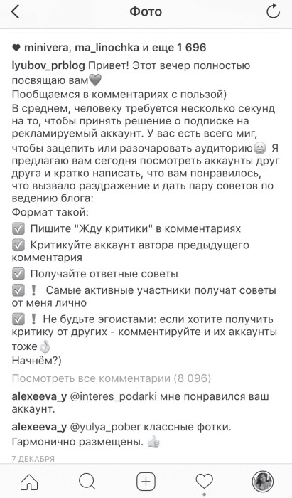 Иллюстрация к книге — Феномен Инстаграма. Как раскрутить свой аккаунт и заработать [i_026.jpg]