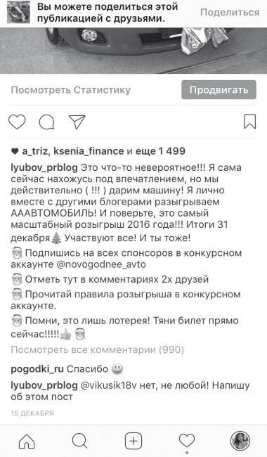 Иллюстрация к книге — Феномен Инстаграма. Как раскрутить свой аккаунт и заработать [i_030.jpg]