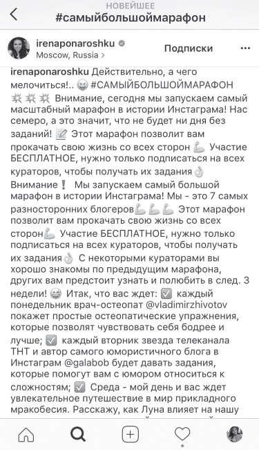 Иллюстрация к книге — Феномен Инстаграма. Как раскрутить свой аккаунт и заработать [i_034.jpg]