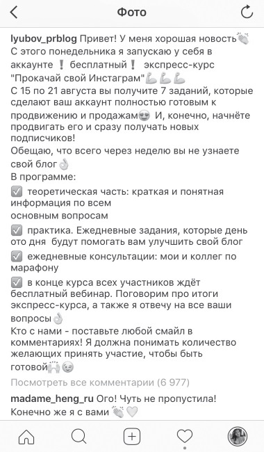 Иллюстрация к книге — Феномен Инстаграма. Как раскрутить свой аккаунт и заработать [i_036.jpg]