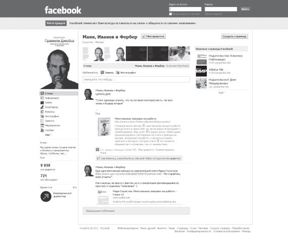 Иллюстрация к книге — Рунетология. Кто управляет русским интернетом? (+ CD) [i_022.jpg]