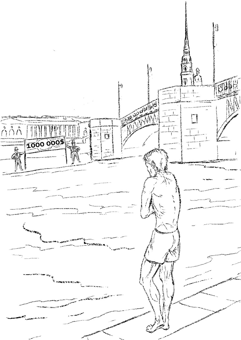 Иллюстрация к книге — Продавец перемен [i_013.jpg]