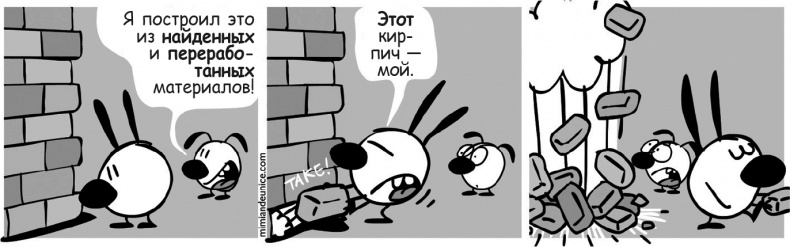 Иллюстрация к книге — Цифровое пиратство. Как пиратство меняет бизнес, общество и культуру [i_002.jpg]