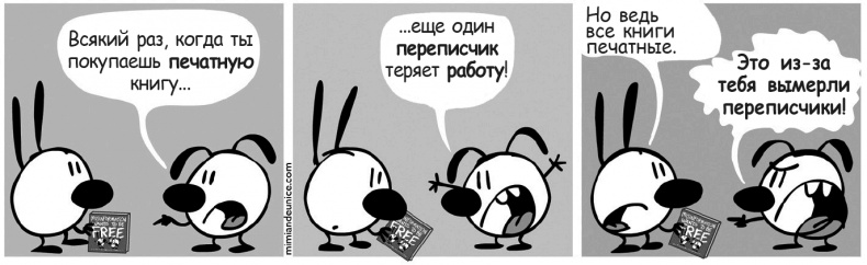 Иллюстрация к книге — Цифровое пиратство. Как пиратство меняет бизнес, общество и культуру [i_005.jpg]