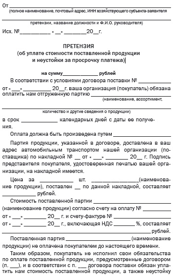 Иллюстрация к книге — Коммерческий договор. От идеи до исполнения обязательств [i_004.jpg]