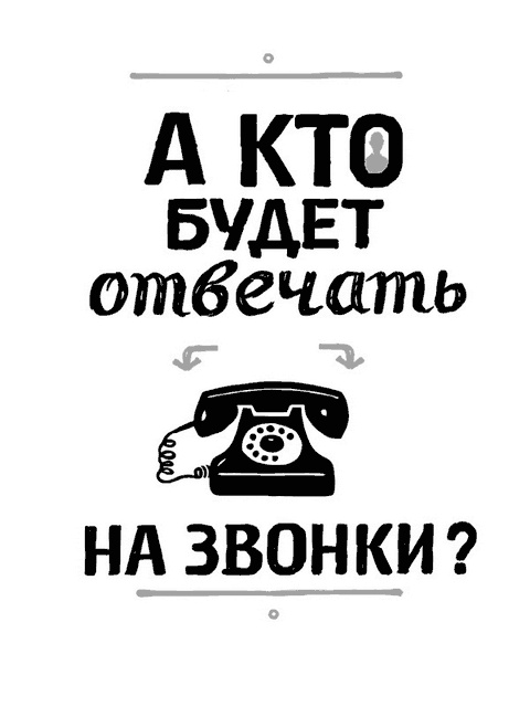 Иллюстрация к книге — Remote: офис не обязателен [_17.jpg]