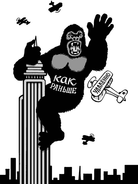 Иллюстрация к книге — Remote: офис не обязателен [_18.jpg]