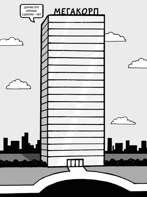 Иллюстрация к книге — Remote: офис не обязателен [_24.jpg]