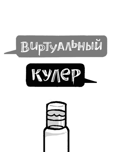 Иллюстрация к книге — Remote: офис не обязателен [_28.jpg]