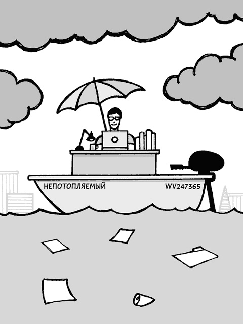 Иллюстрация к книге — Remote: офис не обязателен [_32.jpg]