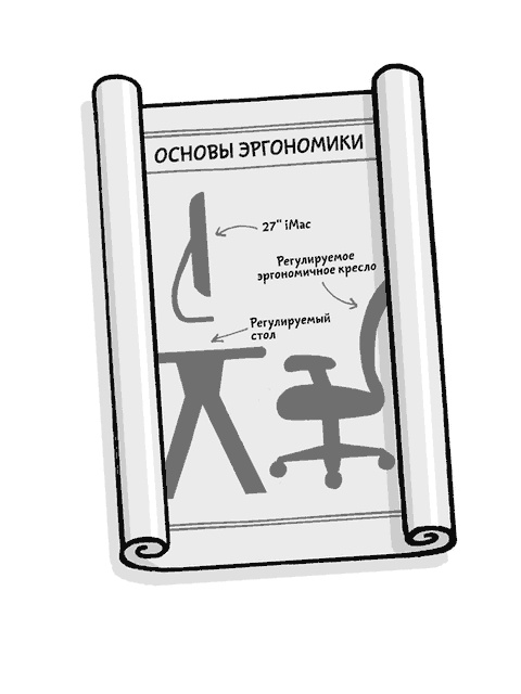 Иллюстрация к книге — Remote: офис не обязателен [_36.jpg]