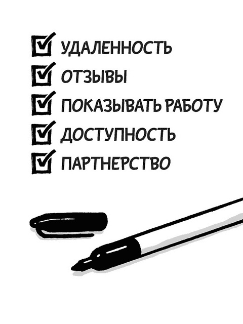 Иллюстрация к книге — Remote: офис не обязателен [_39.jpg]