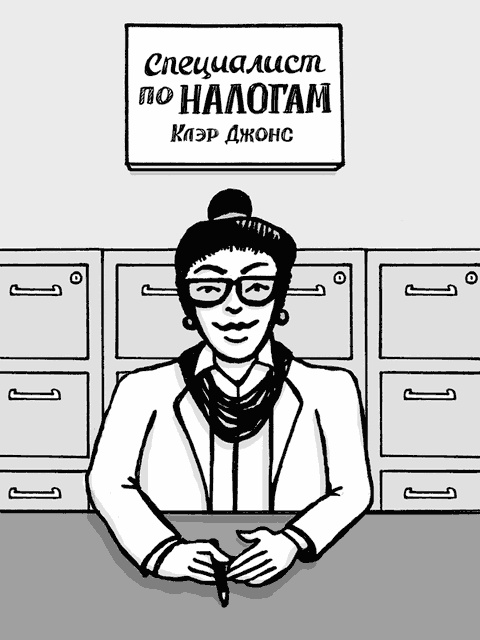 Иллюстрация к книге — Remote: офис не обязателен [_40.jpg]