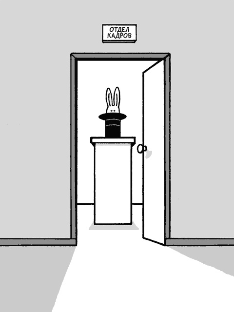 Иллюстрация к книге — Remote: офис не обязателен [_45.jpg]