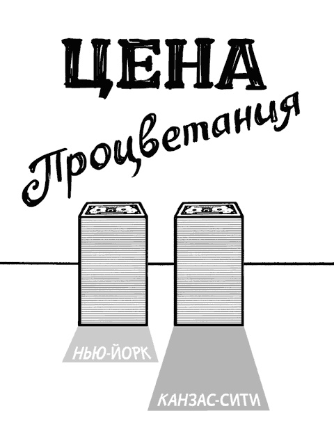 Иллюстрация к книге — Remote: офис не обязателен [_46.jpg]