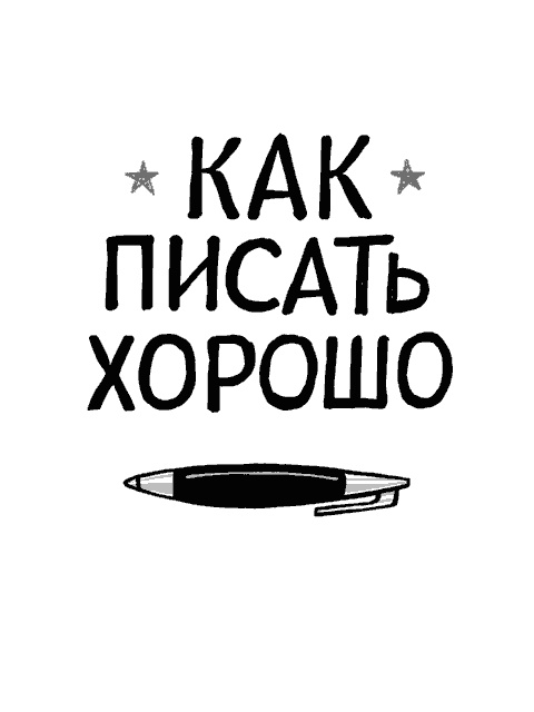 Иллюстрация к книге — Remote: офис не обязателен [_48.jpg]