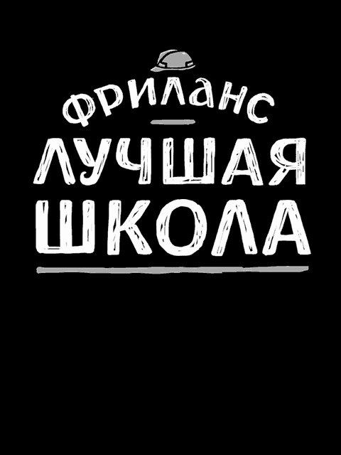 Иллюстрация к книге — Remote: офис не обязателен [_51.jpg]